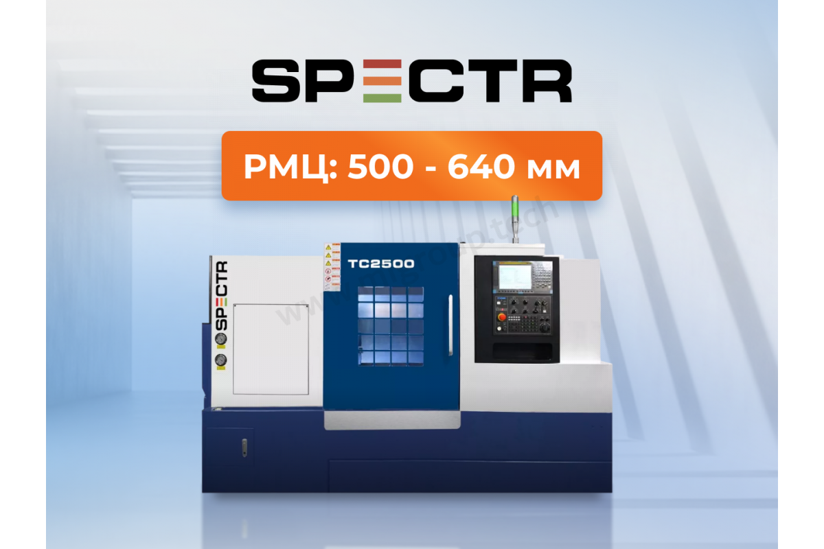 Токарный станок с ЧПУ с накл. станиной SPECTR TC