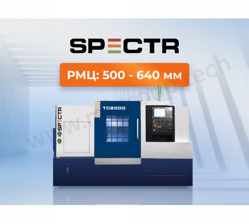Токарный станок с ЧПУ с накл. станиной SPECTR TC