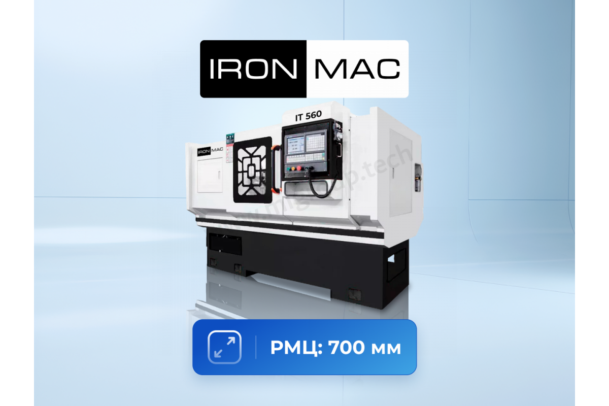Токарный станок с ЧПУ IRONMAC IT-560