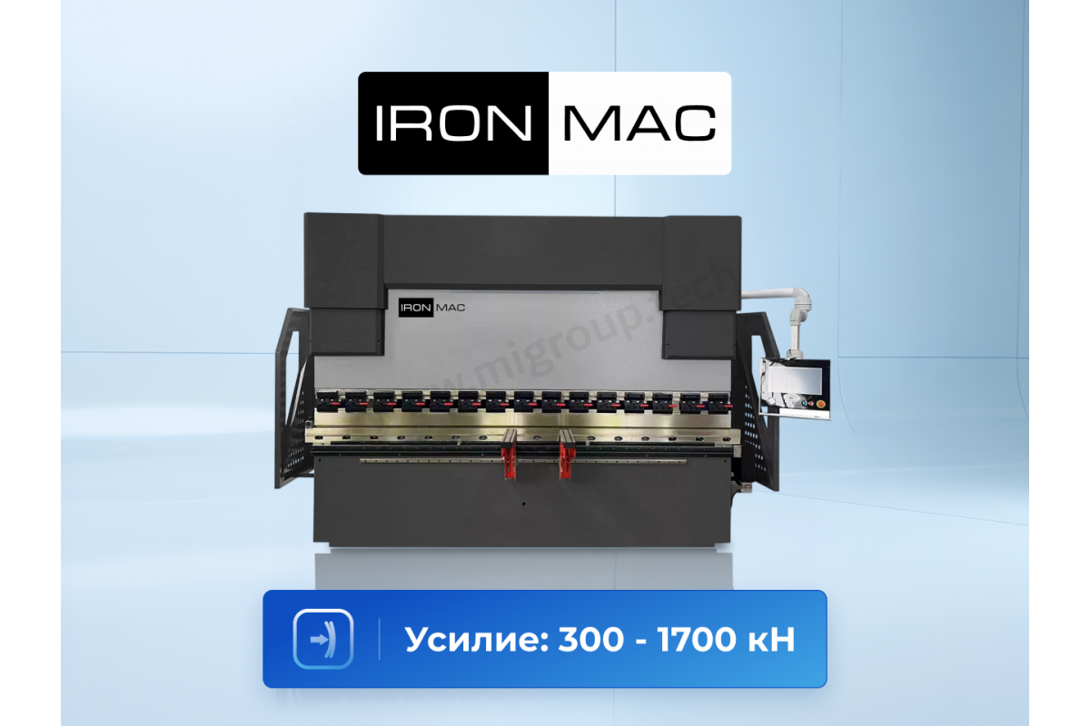 Листогиб IRONMAC HPB-C