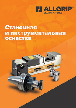 Каталог ALLGRIP